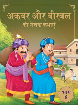 cover image of Akbar Aur Birbal Ki Rochak Kathayen--Volume 8